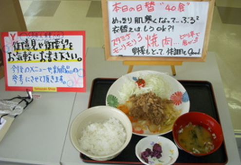 とある日のメニュー。